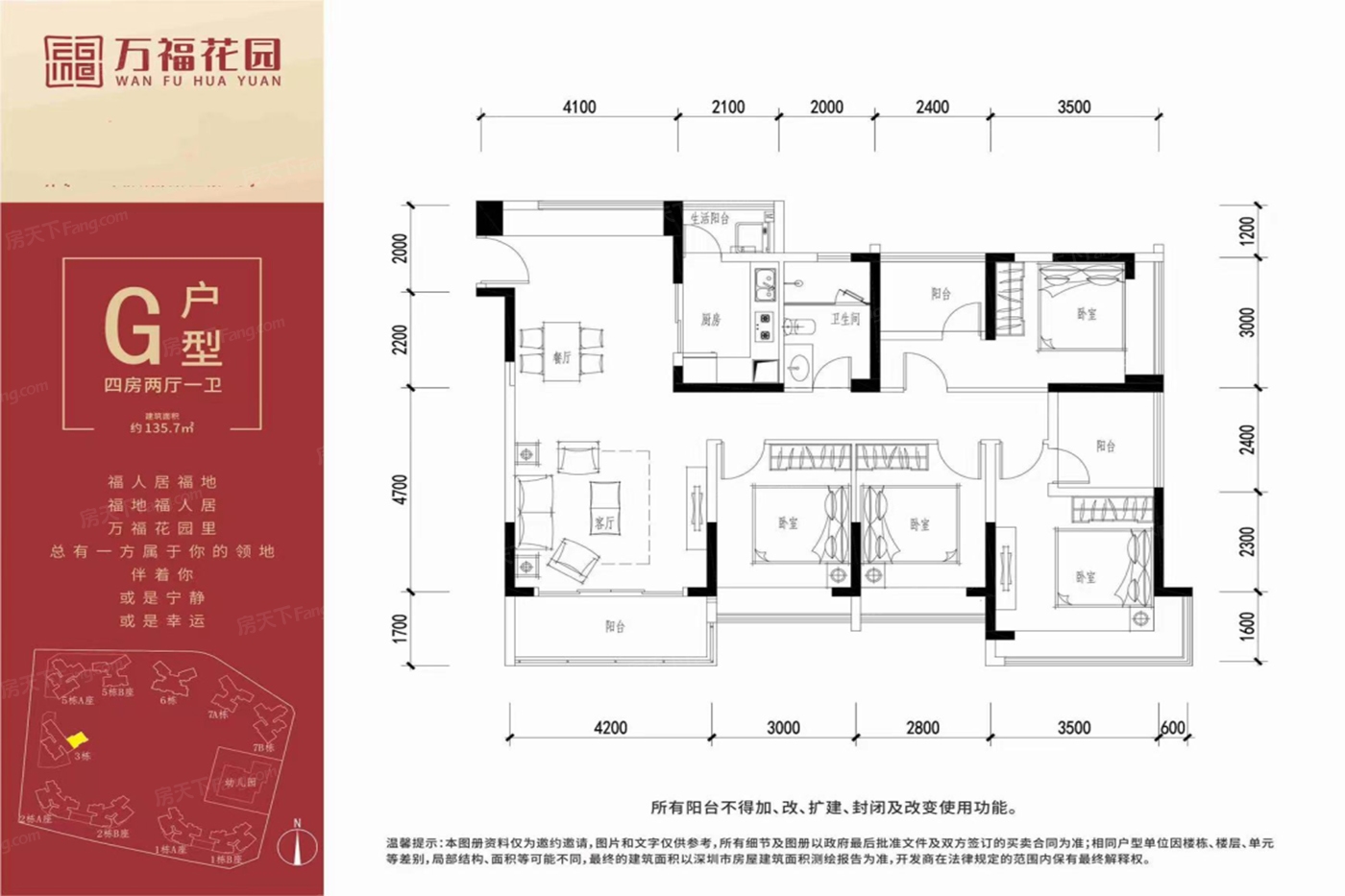 G户型